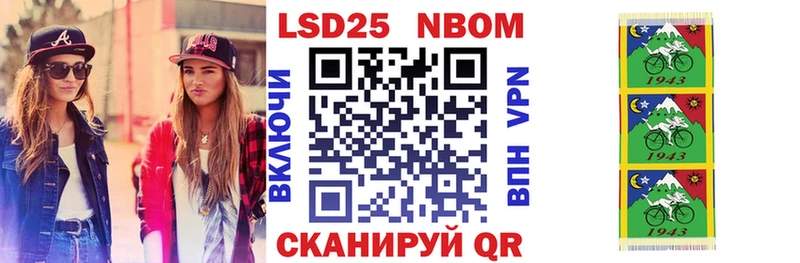 Марки 25I-NBOMe 1,8мг Сосновка